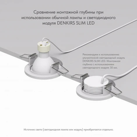 Встраиваемый точечный светильник Denkirs DK2030-WH (220V, круглые)