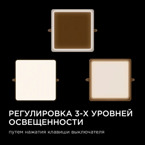 Встраиваемый светодиодный светильник безрамочный 32Вт (24Вт+8Вт) 2720Лм 4000К IP20 квадрат, 3 режима свечения, регулировка под посадочное отверстие 55-205мм, ал. корпус Apeyron 06-119