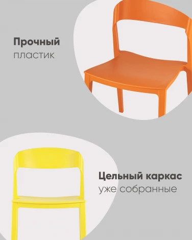 Стул Moris, пластик мокка 4 шт. Stool Group УТ000043474