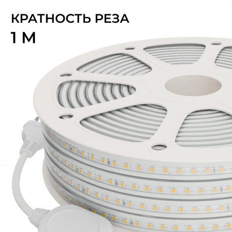 Комплект светодиодной ленты 220В 10Вт/м 600Лм/м 6500К SMD2835 120д/м 13,5х7мм, 15м, IP65 с аксессуарами Apeyron 10-145