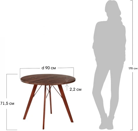 Стол Aida диам. 90 см, палисандр, темный орех Bradex Home RF 0069