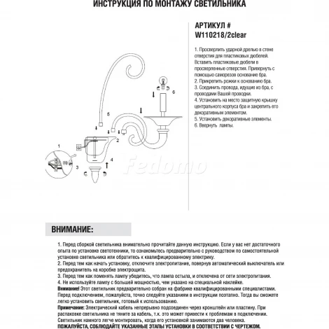 Бра Donolux W110218 W110218/2clear