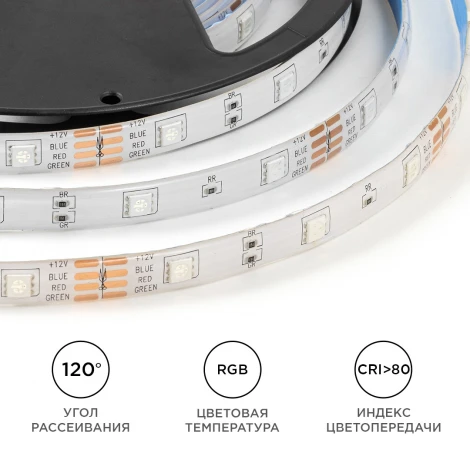 Светодиодная лента 12В 7,2Вт/м RGB SMD5050 30д/м IP65 ширина подложки 10мм, 5м OGM LSE-284