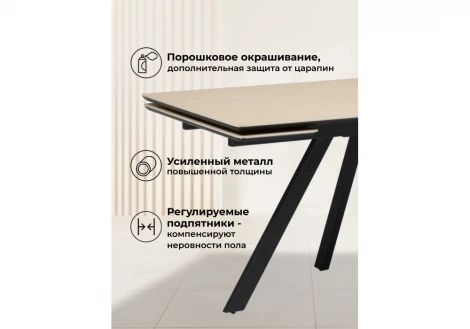 Керамический стол Вилли 140 Notta 664954