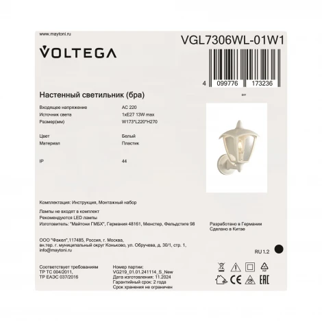 Уличный настенный светильник Voltega Corse VGL7306WL-01W1