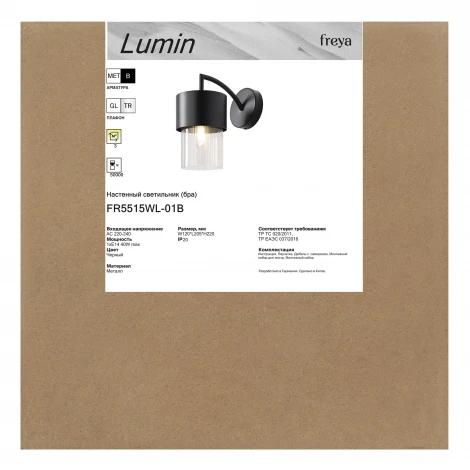 Бра Freya Lumin FR5515WL-01B