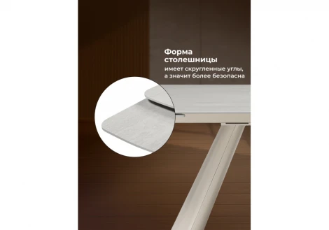 Керамический стол Grig 165 Woodville Woodville 15859