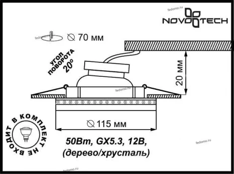 Встраиваемый точечный светильник Novotech Fable 369841