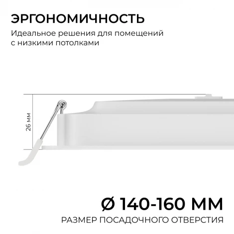 Встраиваемый светодиодный светильник 3 ССT 18Вт 1440Лм 3000-4000-6500К IP44 квадрат, белый, посадочное отверстие 140-160мм Apeyron 06-168
