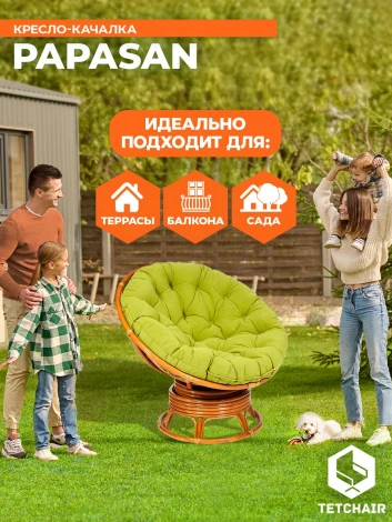 Кресло-качалка PAPASAN/ПАПАСАН W 23/01 B /с подушкой/ 115х78х104см, коньячный, флок олива, 23 Tetchair 13755