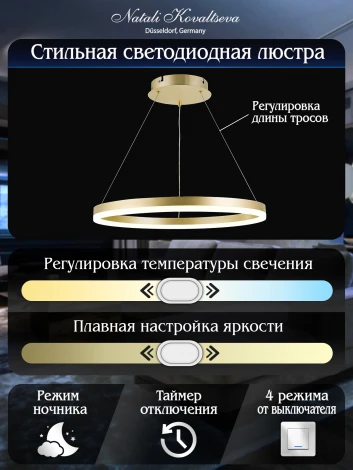 Подвесной светильник Natali Kovaltseva LED LIGHT LAMPS 81296