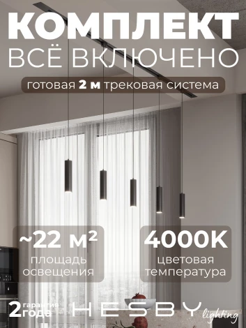 Трековая система в сборе однофазная встраиваемая 220V 50W Hesby Lighting Skylite №12 HSBL_kompl_S012_VI2B4K