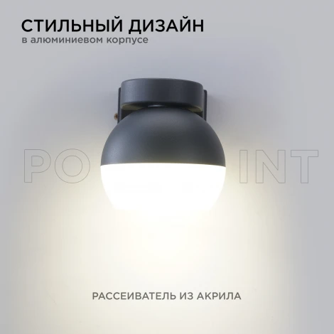 Настенный светильник уличный Apeyron 11-125