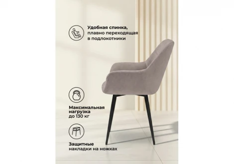 Стул на металлокаркасе Флюид Notta 642975