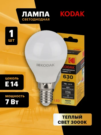 Светодиодная лампа Kodak LED P45-7W-830-E14 K 7Вт шар теплый белый свет Е14 (Б0057611)