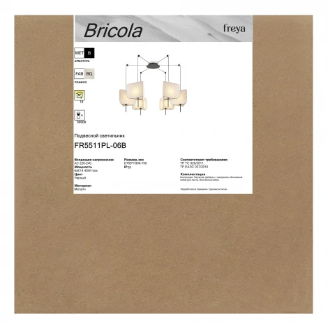 Подвесная люстра Freya Bricola FR5511PL-06B