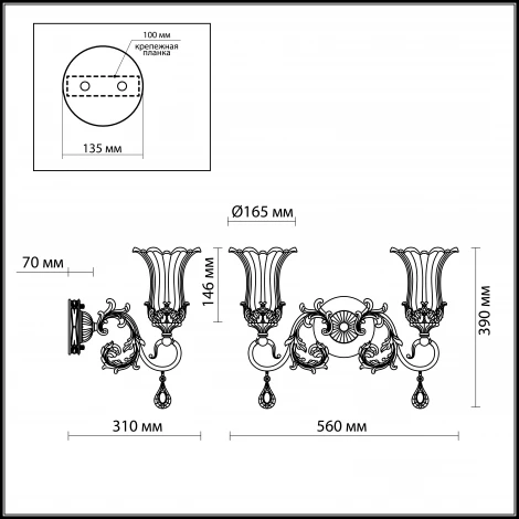 Бра Odeon Light Takala 2801/2W
