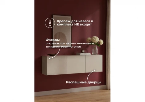 Шкаф навесной Кротос 120 Альбина (ЛДСП) Woodville 679677