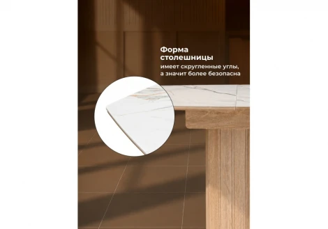 Керамический стол Люмен 140х80 Notta 664915