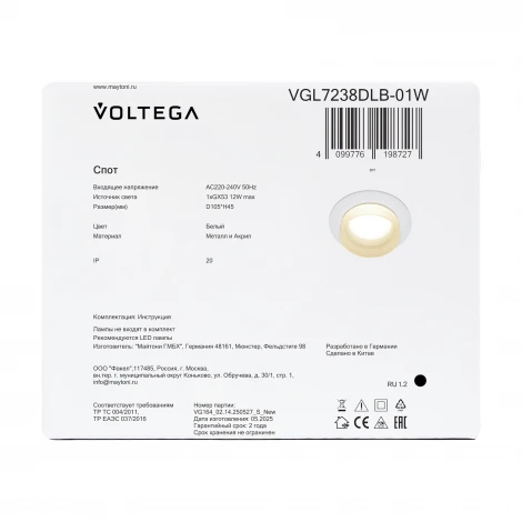 Встраиваемый светильник Voltega Patch VGL7238DLB-01W