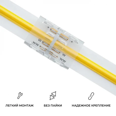 Коннектор прокалывающий 3 pin, для соединения CCT LED ленты 8мм, тип COB, IP20 Apeyron 09-115