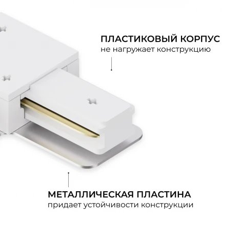 Коннектор угловой однофазный для шинопровода (арт. R45-05, R45-07) белый, пластик Apeyron 09-182