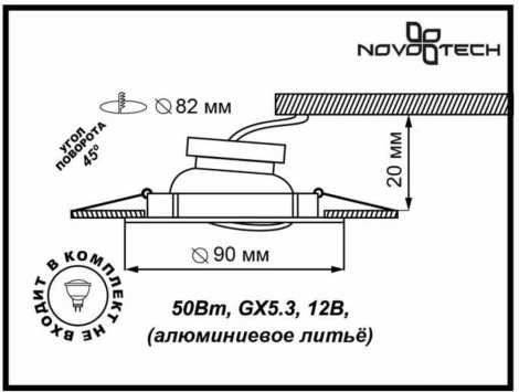 Встраиваемый точечный светильник Novotech Coil 369620 (12V)