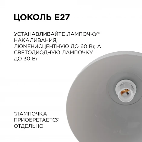 Подвесной светильник Кэнди 1хE27 60Вт Apeyron НСБ 21-60-262