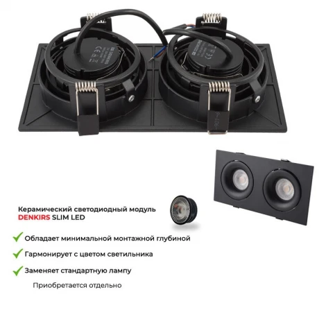 Точечный встраиваемый светильник Denkirs Roto DK2122-BK (220V)