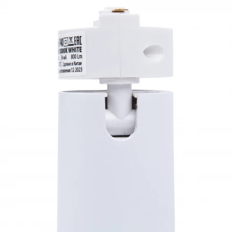 Трековый светильник однофазный, светодиодный 3000К 220V 8W Volpe ULB-Q276 ULB-Q276 8W/3000К WHITE