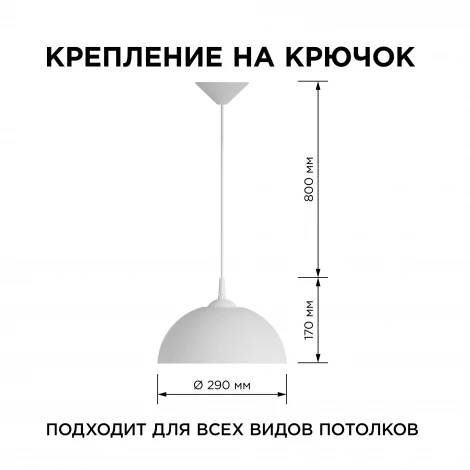 Подвесной светильник Кэнди 1хE27 60Вт Apeyron НСБ 21-60-202