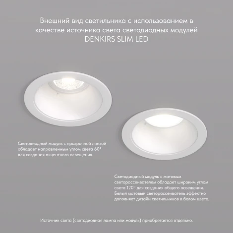 Встраиваемый точечный светильник Denkirs DK2026 DK2026-WH (220V)