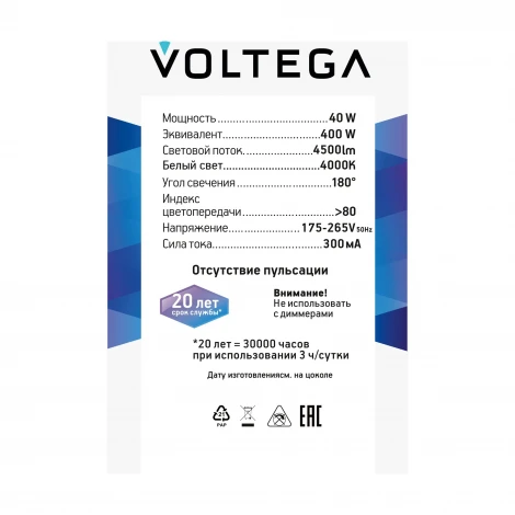 Лампочка светодиодная Voltega 8587
