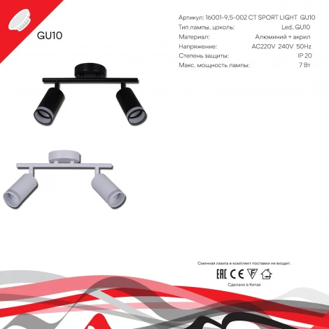 Спот на штанге Reluce 16001-9.5-002CT SPOT LIGHT GU10 WT