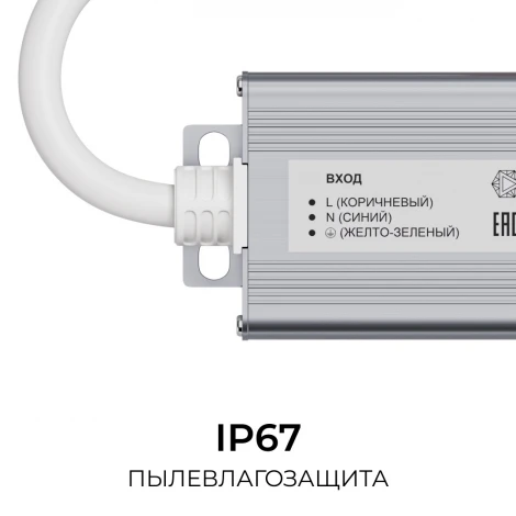 Блок питания 24В 60Вт 186-264В, 2,5А, IP67 алюминий OGM PS3-88