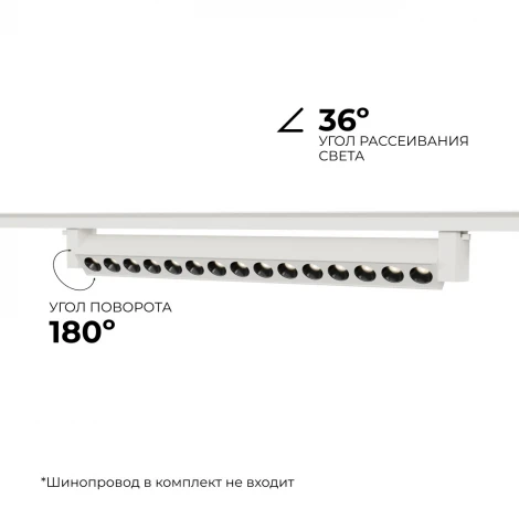 Трековый светильник однофазный светодиодный 30Вт 220V 1580лм 4000К белый, алюминий, с адаптером Apeyron 25-15