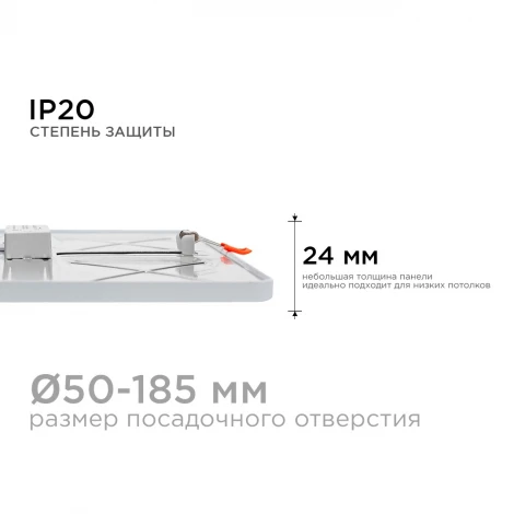Встраиваемый светильник светодиодный с регулировкой под посадочное отверстие, 20Вт 1500лм 6500К квадратная, драйвер на корпусе OGM LP-24