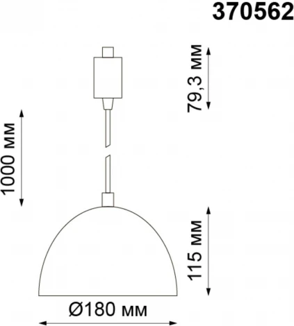 Трековый светильник Novotech Veterum 370562 (220V)