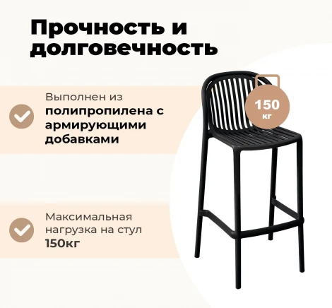 Стул барный SHT-S182-1 черный Sheffilton 1616439404