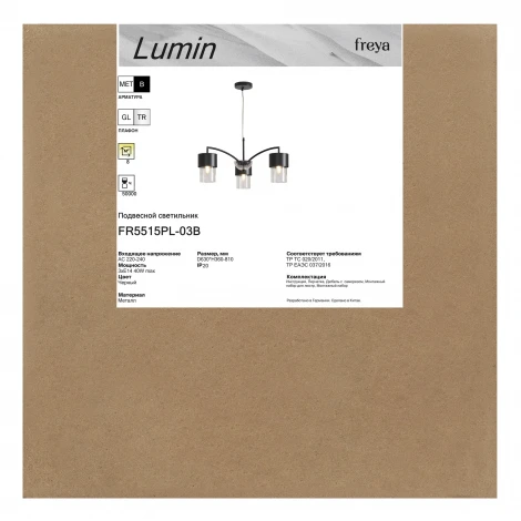 Подвесная люстра Freya Lumin FR5515PL-03B