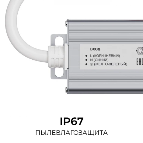 Блок питания 24В 40Вт 186-264В 1,6А, IP67 алюминий OGM PS3-87