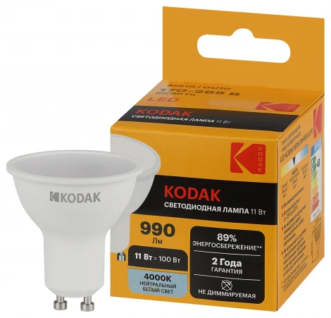 Светодиодная лампа Kodak LED MR16-11W-840-GU10 K 11Вт софит нейтральный белый свет GU10 (Б0057648)
