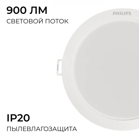 Встраиваемый светильник светодиодный Eridani DL190B LED8 D125 10W 840 WH SNI Philips 929003281407