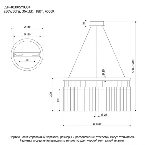 Подвесная люстра Lussole LGO SY0304