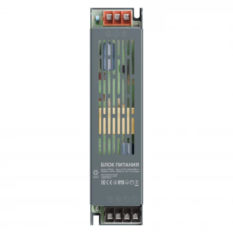 Блок питания 12В, 150 Вт, 12,5 А, IP20, алюм. OGM PS3-50