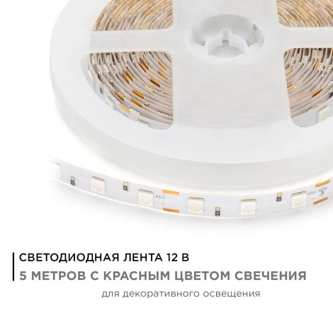 Светодиодная лента 12В СТ 14,4Вт/м SMD5050 60д/м IP20 ширина подложки 10мм, 5м, красный Apeyron 00-48