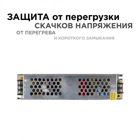 Блок питания 24В (СТ) 100Вт импульсный IP20 170-264В 4,2А, алюм., слим, сереб.Apeyron 03-99