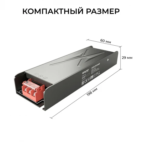 Блок питания для светодиодной ленты 12В Apeyron 03-257