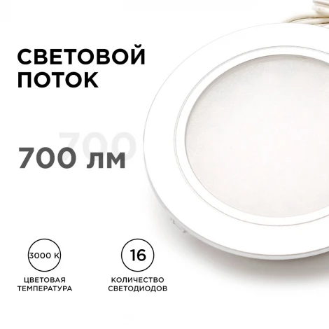 Комплект светодиодных светильников круглых врезных 12В 2Вт х 4 шт SMD3528 Apeyron 12-03