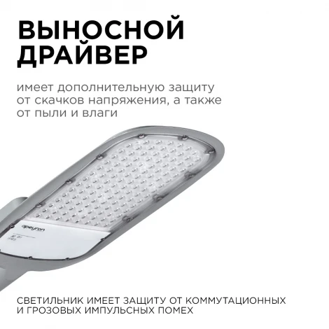 Уличный консольный светильник светодиодный 80Вт 8800лм 5000К IP65 КСС "Ш" серый Apeyron 29-03